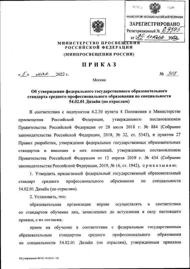 Кодексы РФ