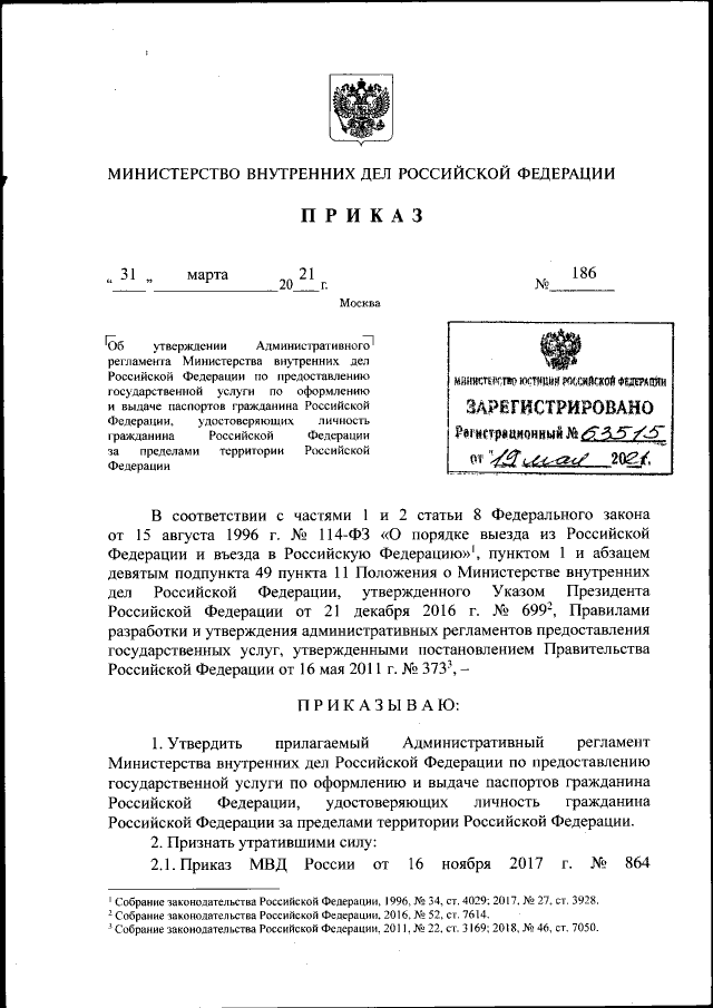 Конвоирование подозреваемых и обвиняемых