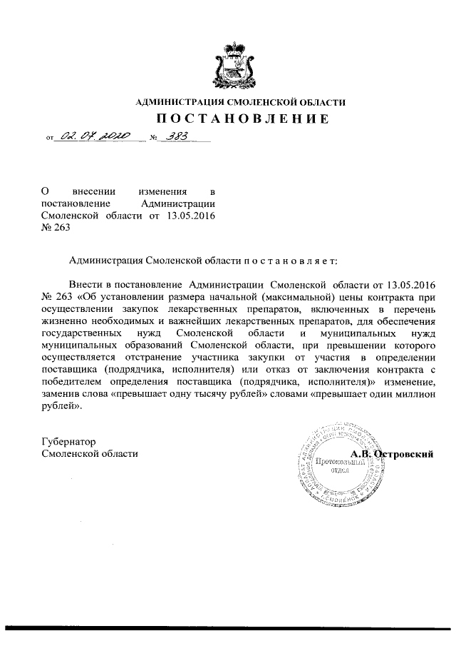 Увеличить