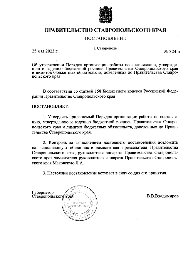 Подпись как важный «элемент защиты» подлинности документа