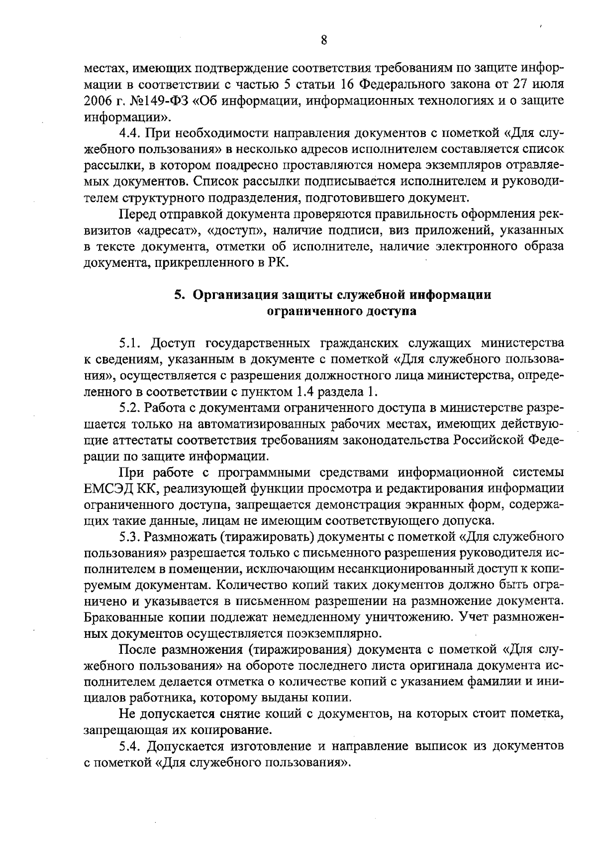 Приказ министерства природных ресурсов Краснодарского края от 29.11.2023 №  1732 ∙ Официальное опубликование правовых актов