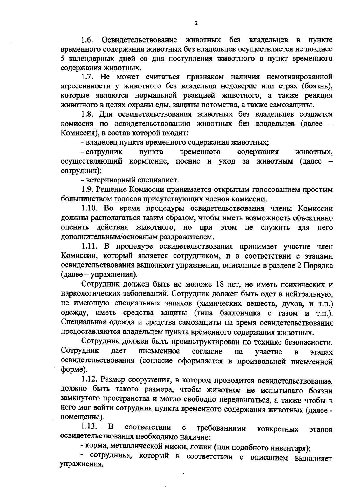 Болезнь Пейрони: симптомы, причины, диагностика и лечение | Альтермед