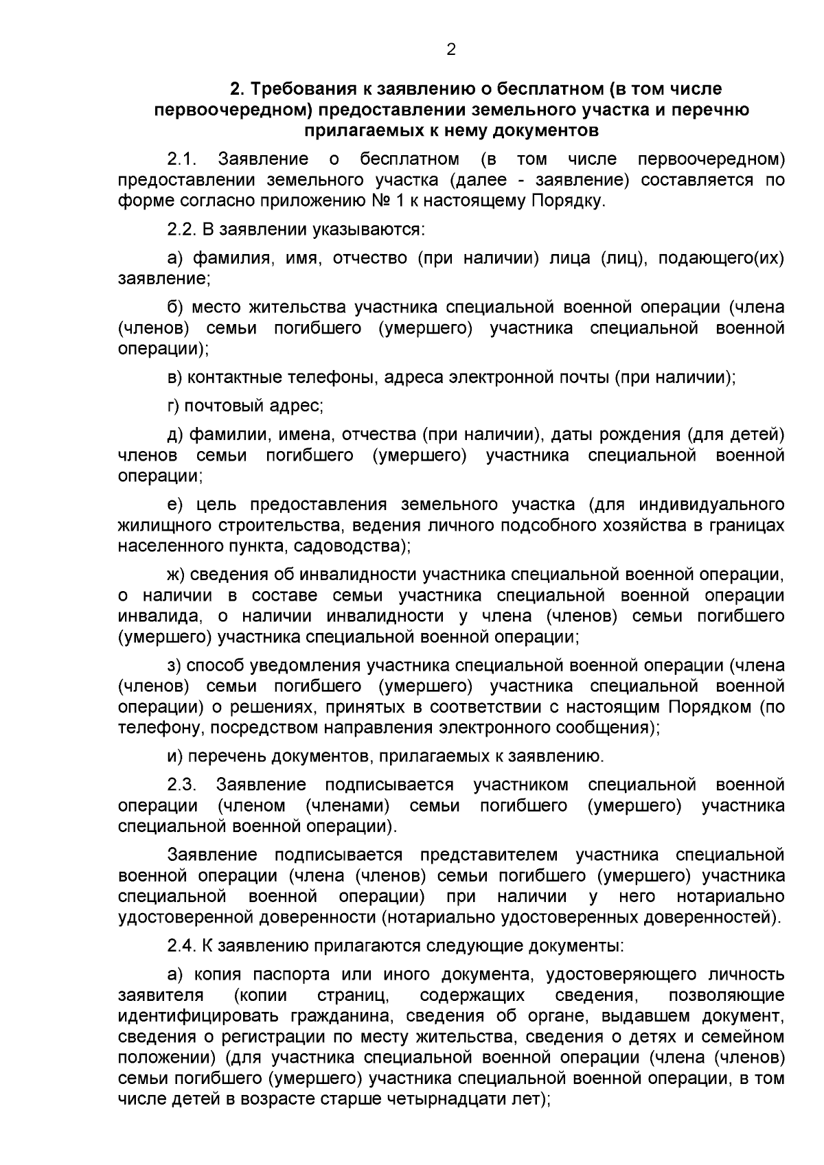 Постановление Правительства Тюменской области от 17.08.2023 № 527-п ∙  Официальное опубликование правовых актов