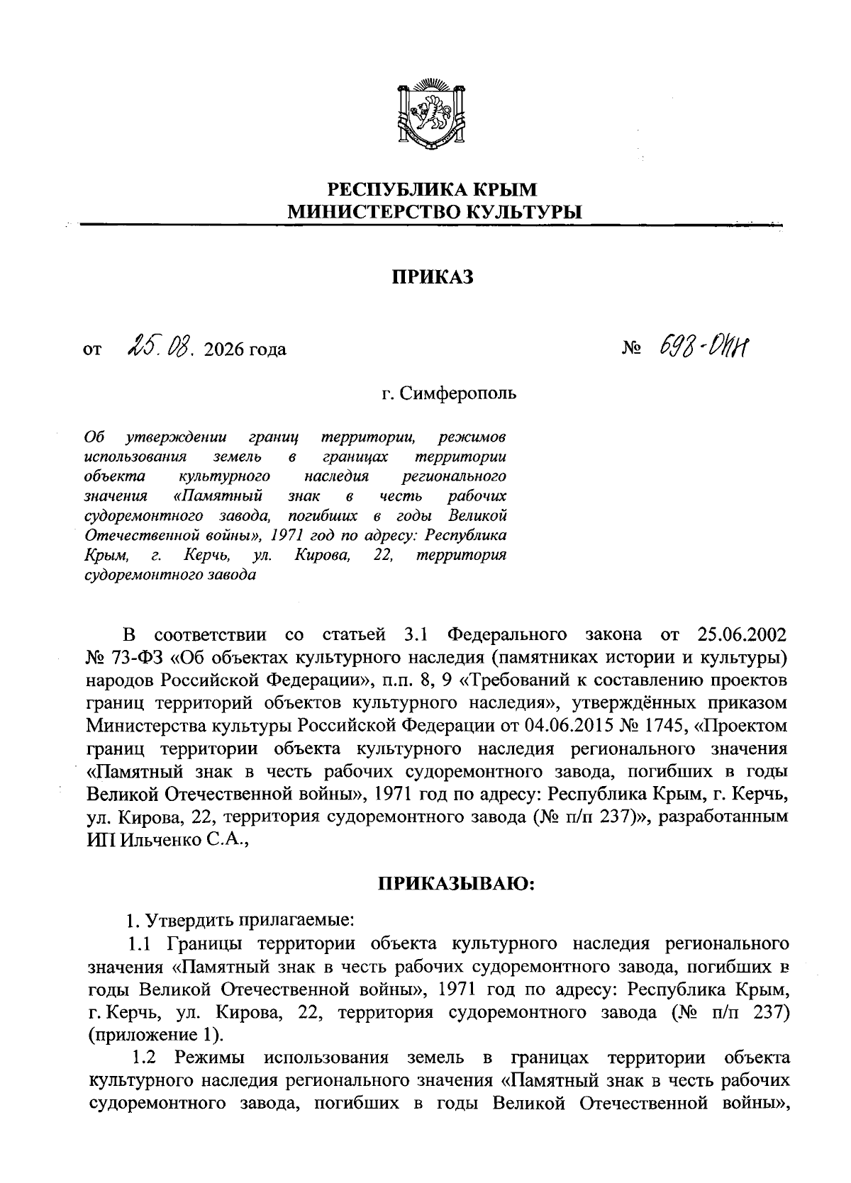 Увеличить