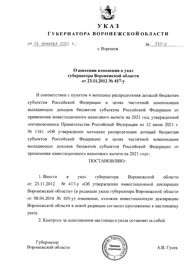 Постановление Правительства Пензенской области от 30.06.2023 № 565-пП ∙ Официаль