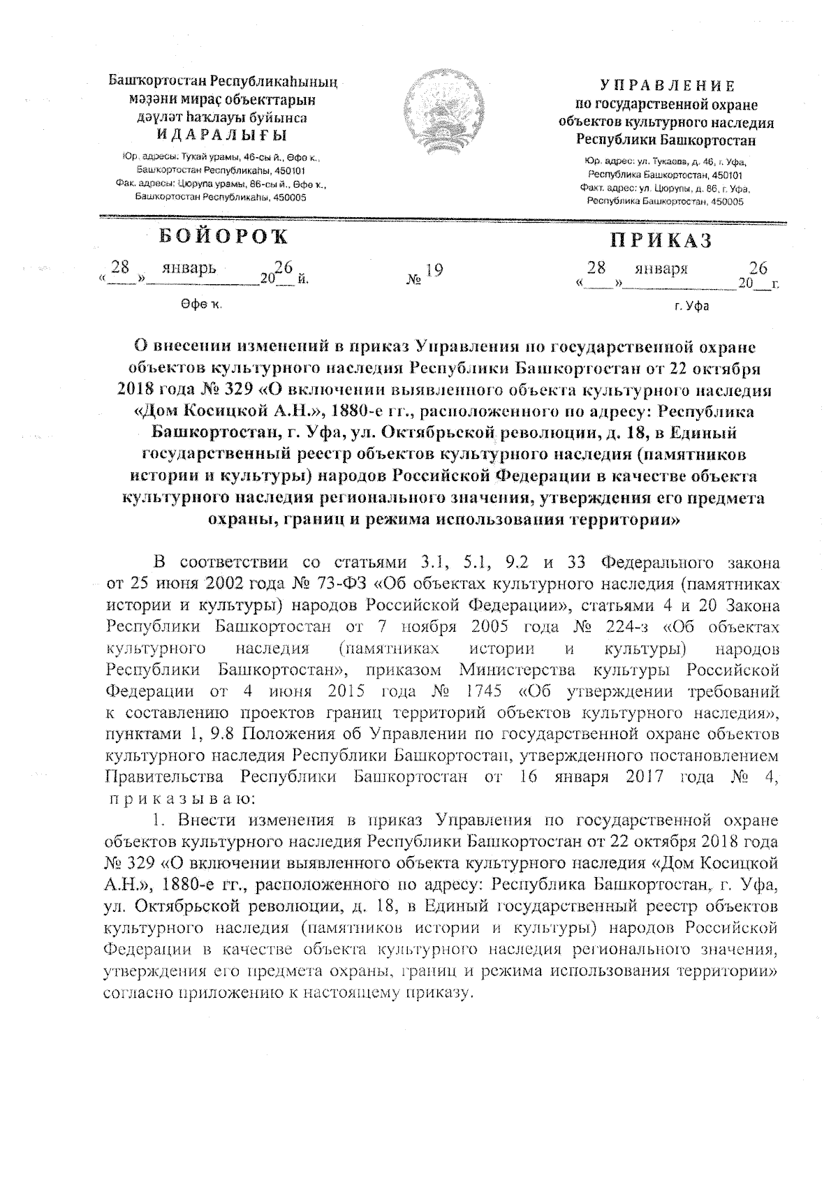 Увеличить