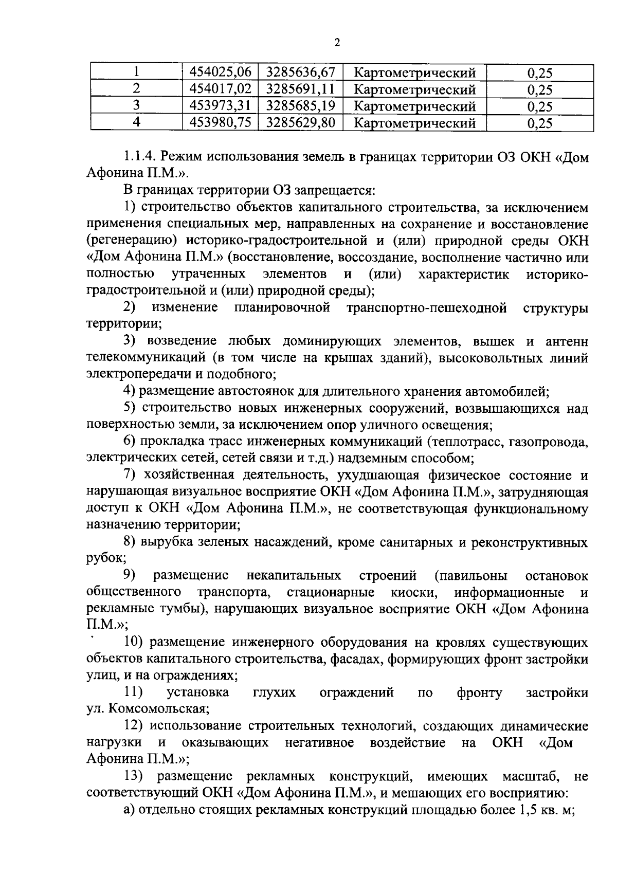 Постановление Правительства Амурской области от 29.01.2024 № 42 ∙  Официальное опубликование правовых актов