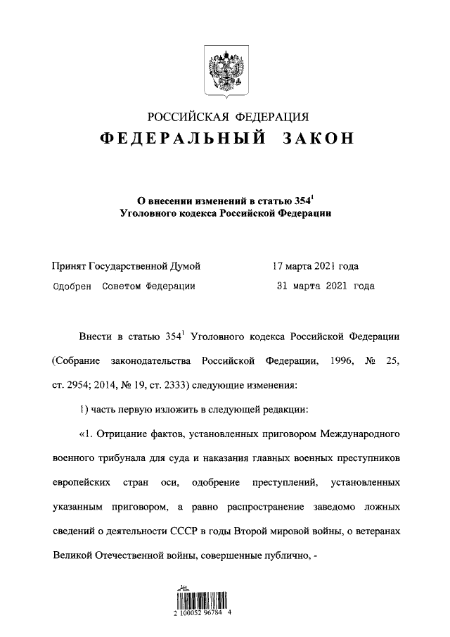 Статья — Трудовой кодекс Российской Федерации — Редакция от — 4печника.рфив