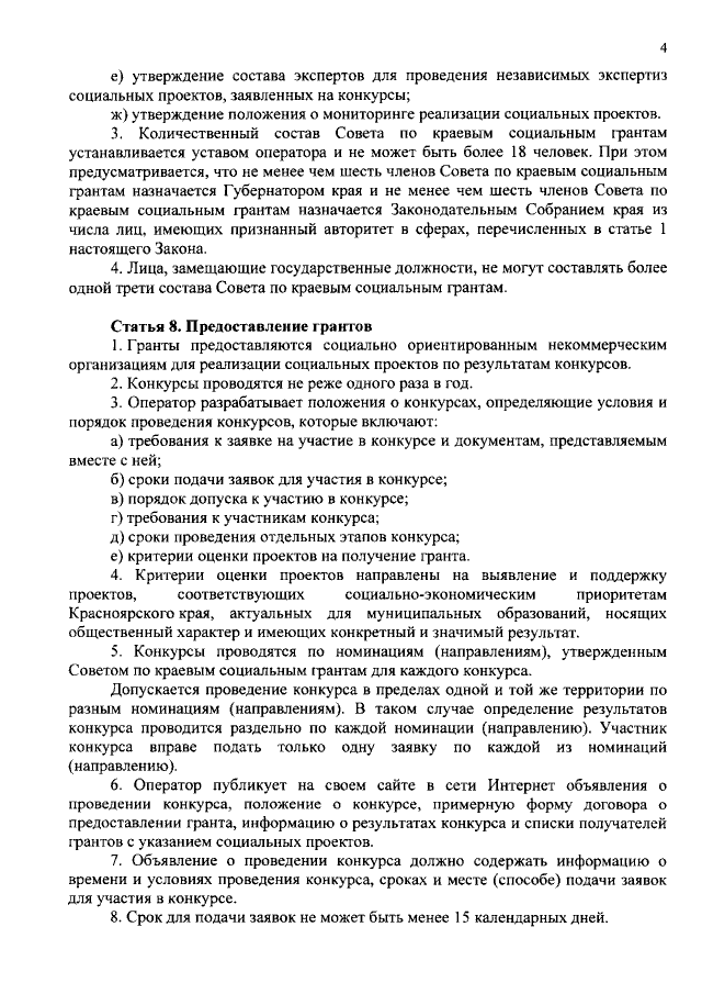 Президент рассказал, что ждет страну в предстоящие шесть лет - Российская газета