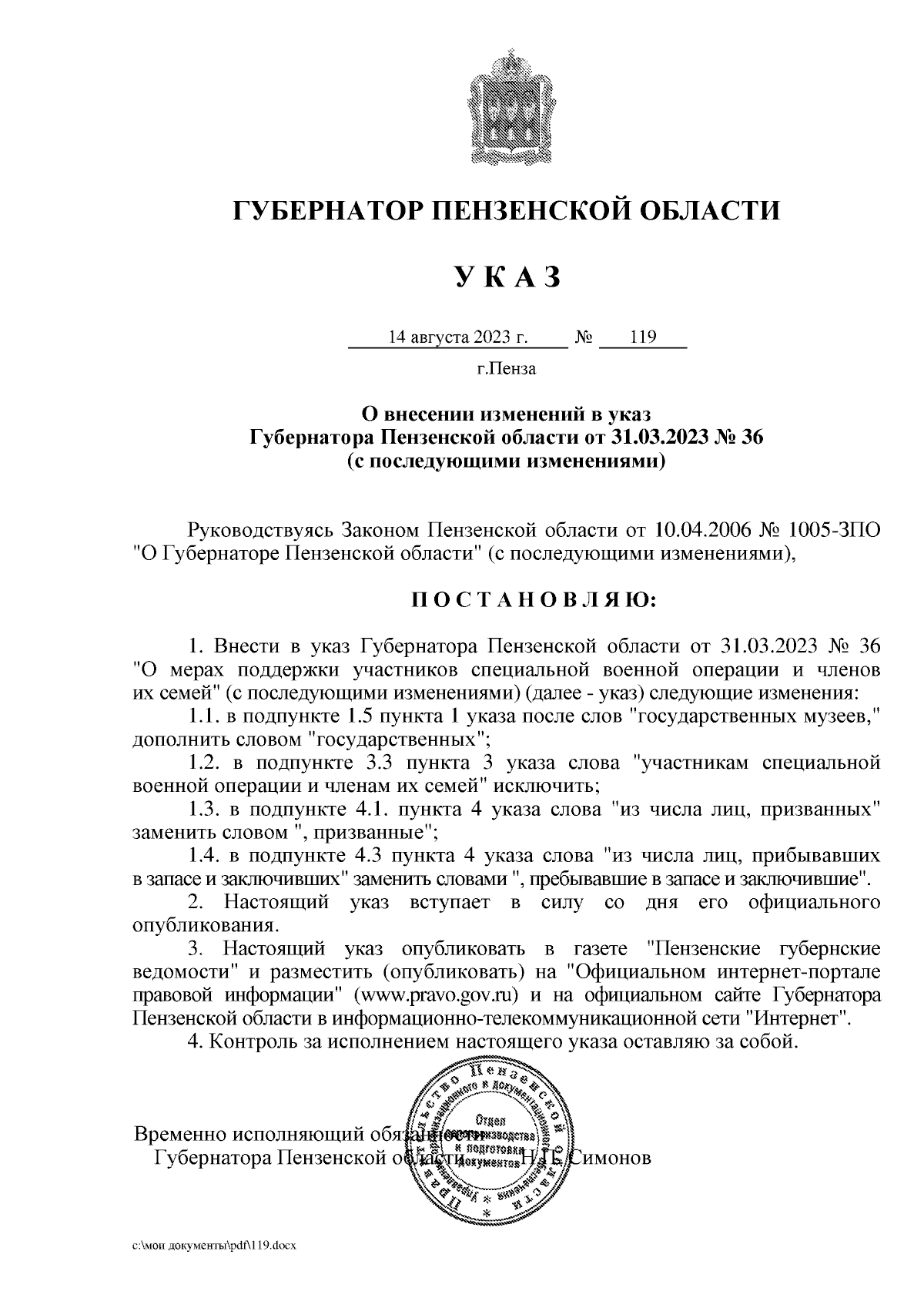 Увеличить