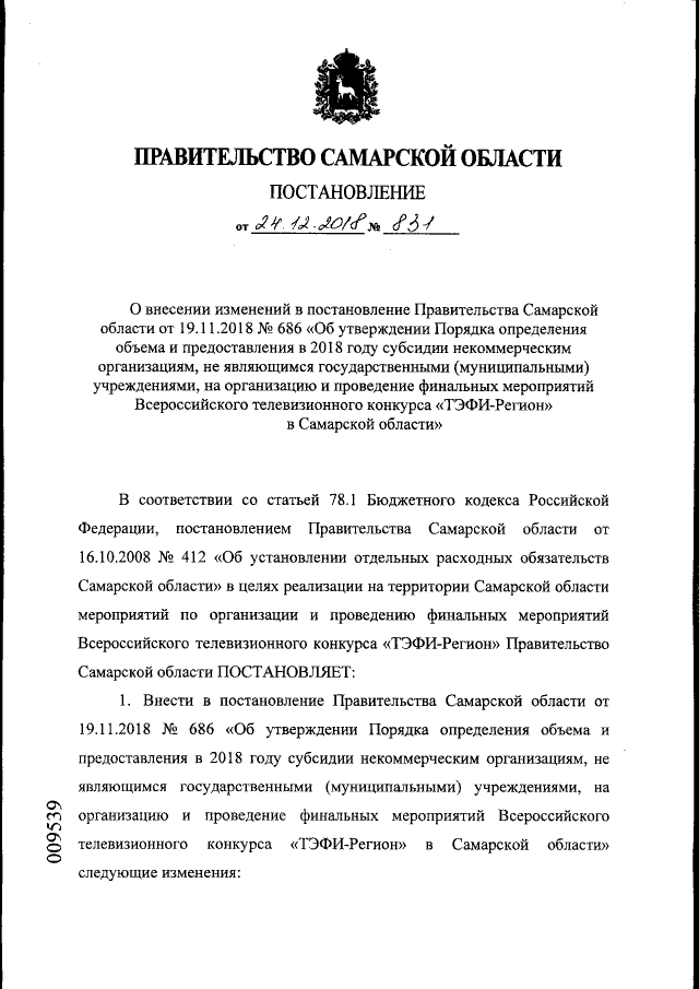 Увеличить