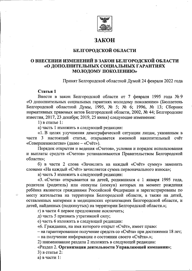 Как назвать девочку и мальчика в декабре 2018 года