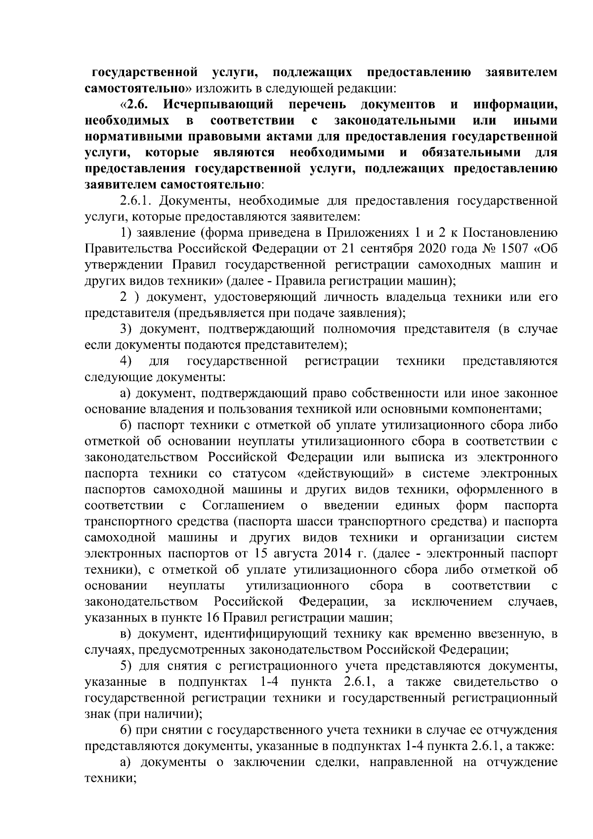 Приказ Департамента сельского хозяйства и продовольствия Чукотского  автономного округа от 11.08.2023 № 8 ∙ Официальное опубликование правовых  актов