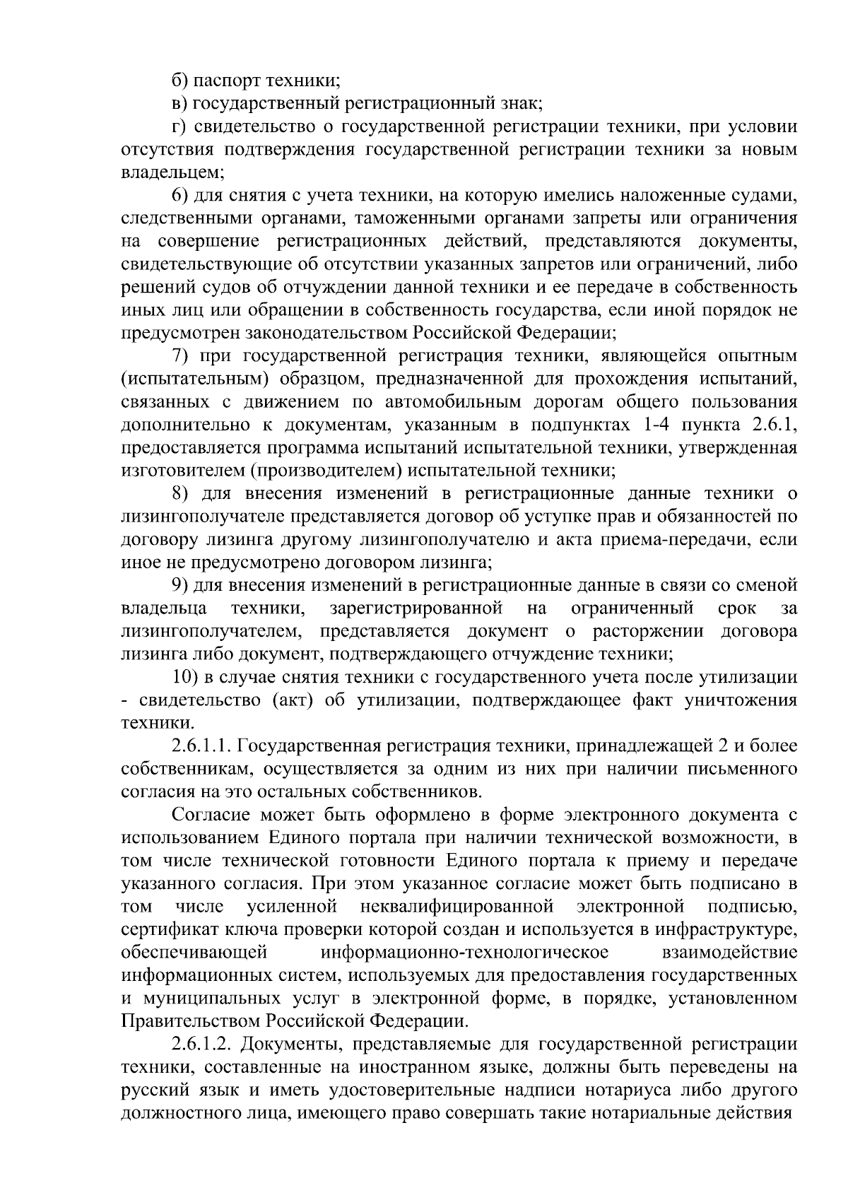 Приказ Департамента сельского хозяйства и продовольствия Чукотского  автономного округа от 11.08.2023 № 8 ∙ Официальное опубликование правовых  актов