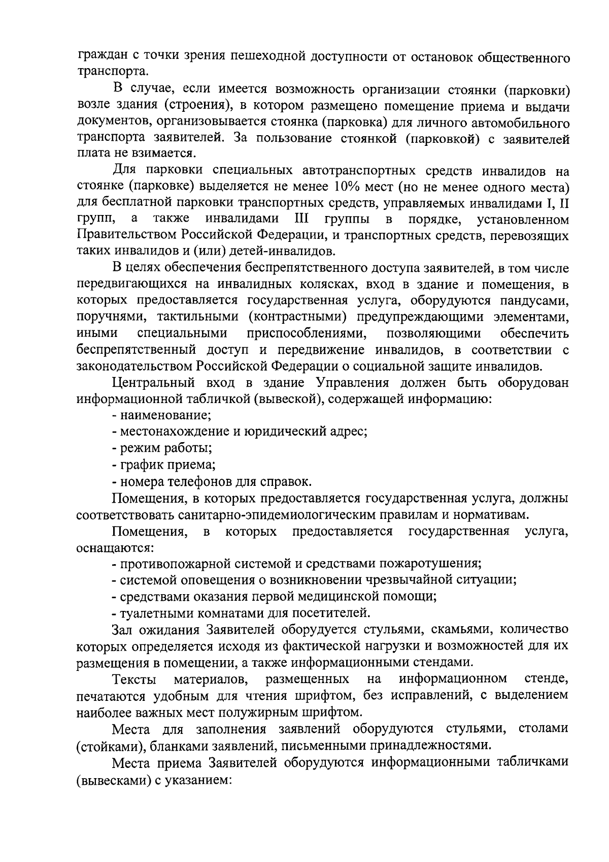 Приказ Управления имущественных отношений Брянской области от 12.09.2023 №  1493 ∙ Официальное опубликование правовых актов