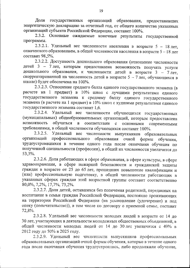Увеличить