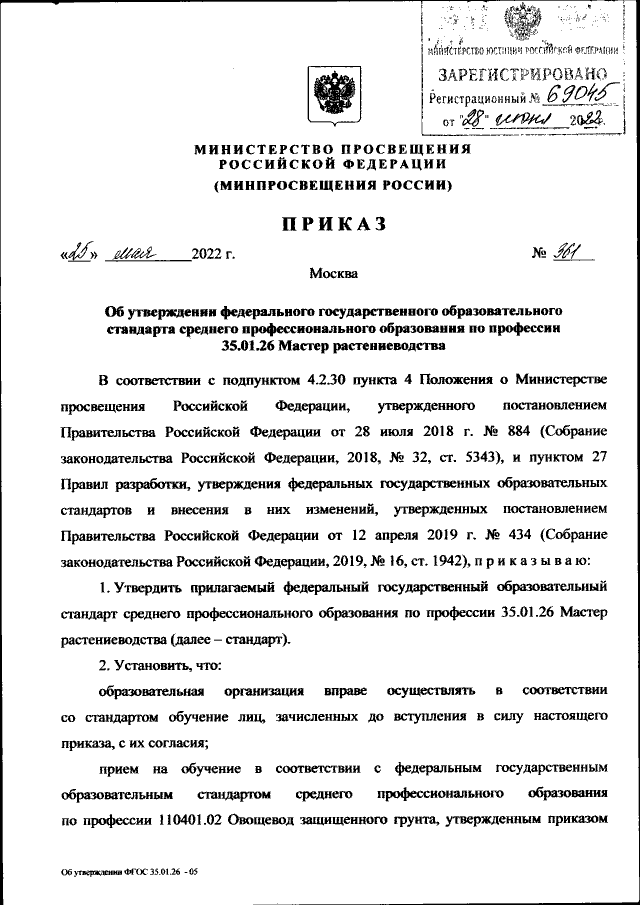 Наставление по организации снабжения - гражданское законодательство и судебные прецеденты