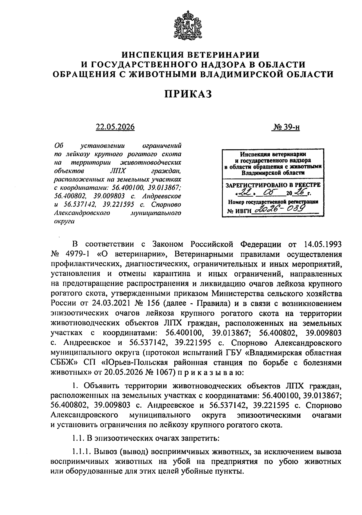 Увеличить