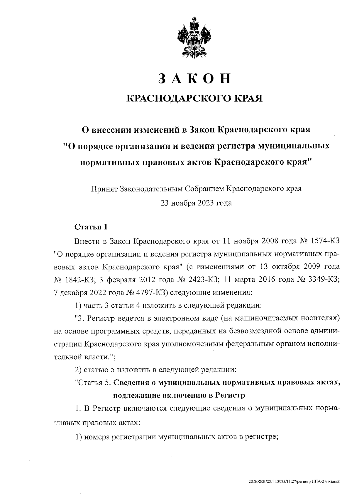 Закон Краснодарского края от 05.12.2023 № 5029-КЗ ∙ Официальное  опубликование правовых актов