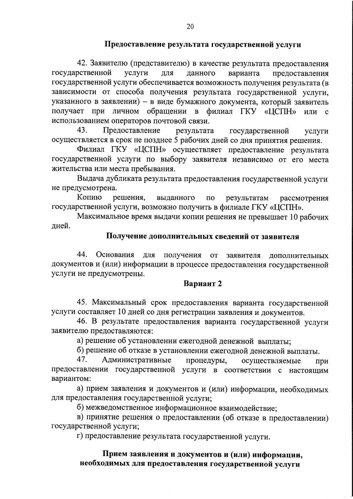 Приказ Министерства социального развития Оренбургской области от 12.09.2023  № 619 ∙ Официальное опубликование правовых актов