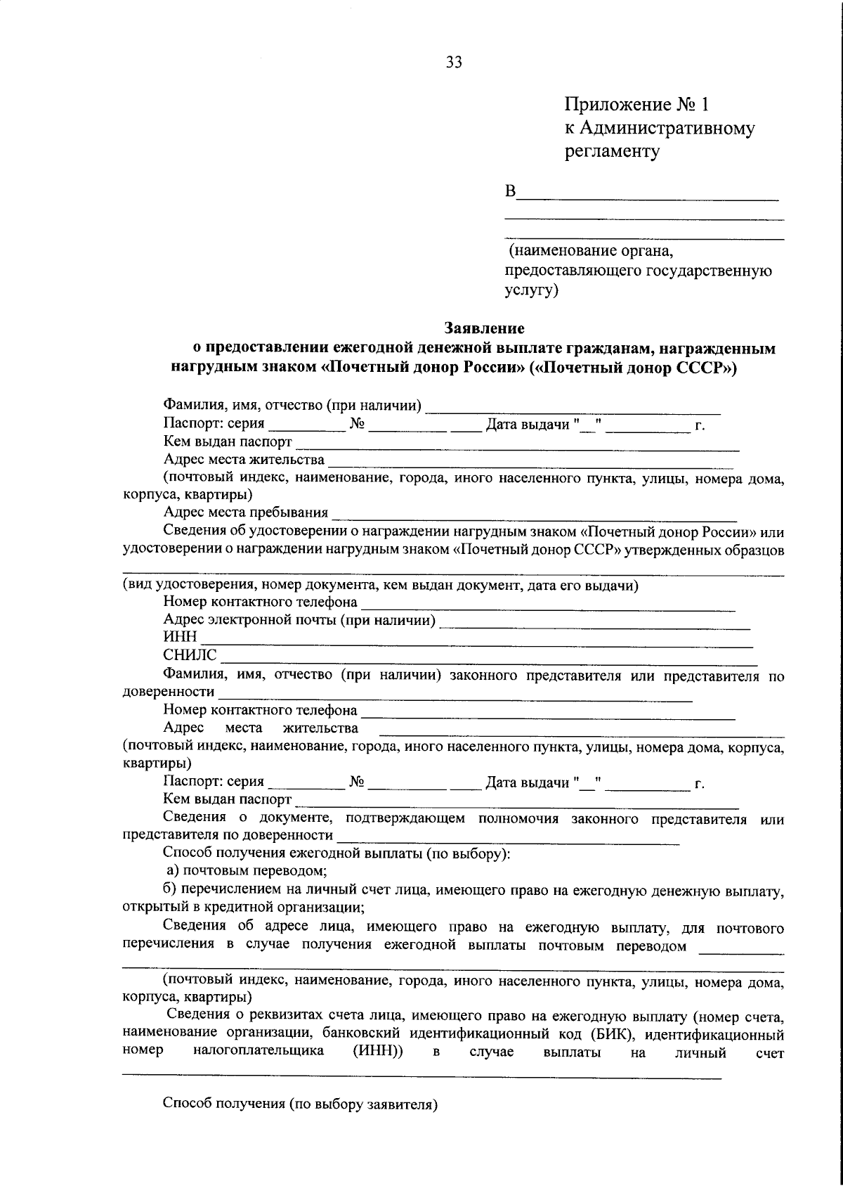 Приказ Министерства социального развития Оренбургской области от 12.09.2023  № 619 ∙ Официальное опубликование правовых актов