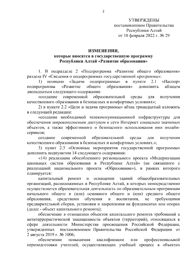 Увеличить