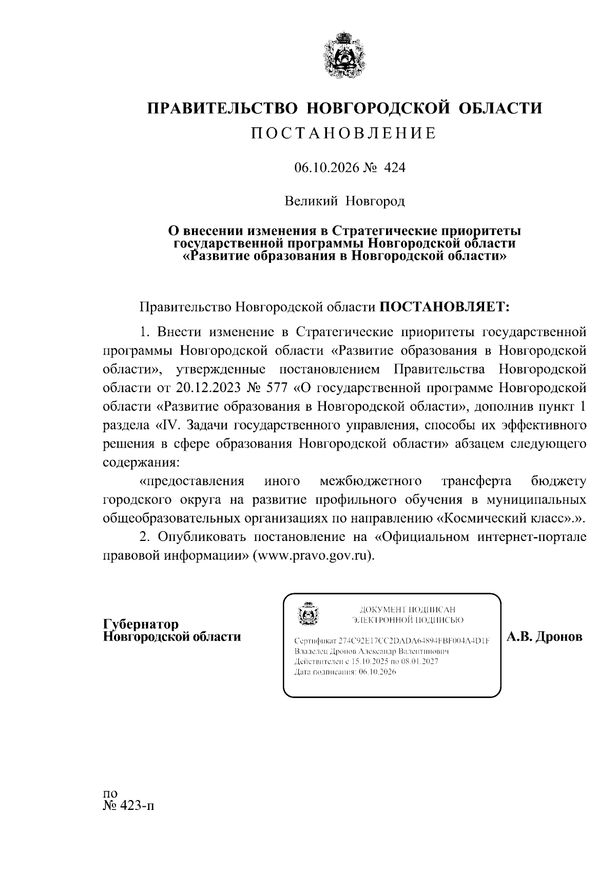 Увеличить