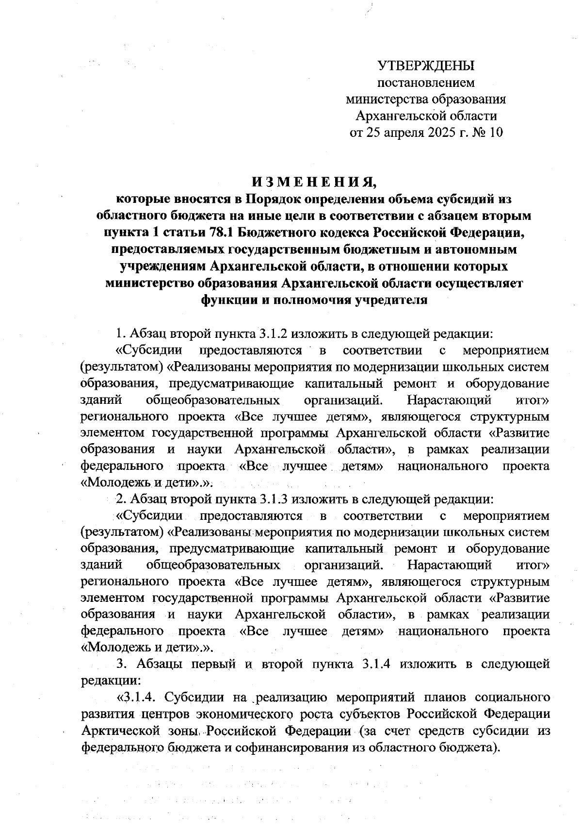 Увеличить