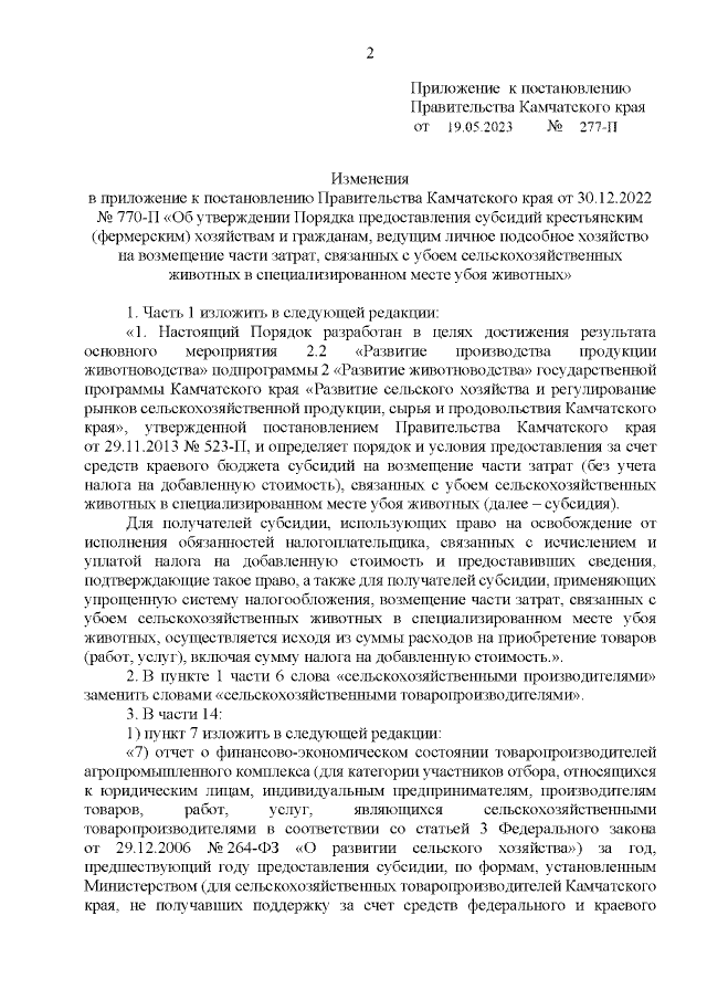 Буквы А и О на конце наречий • Русский язык, Орфография • Фоксфорд Учебник