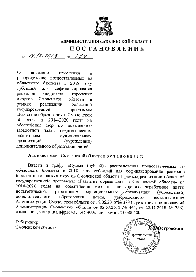Увеличить