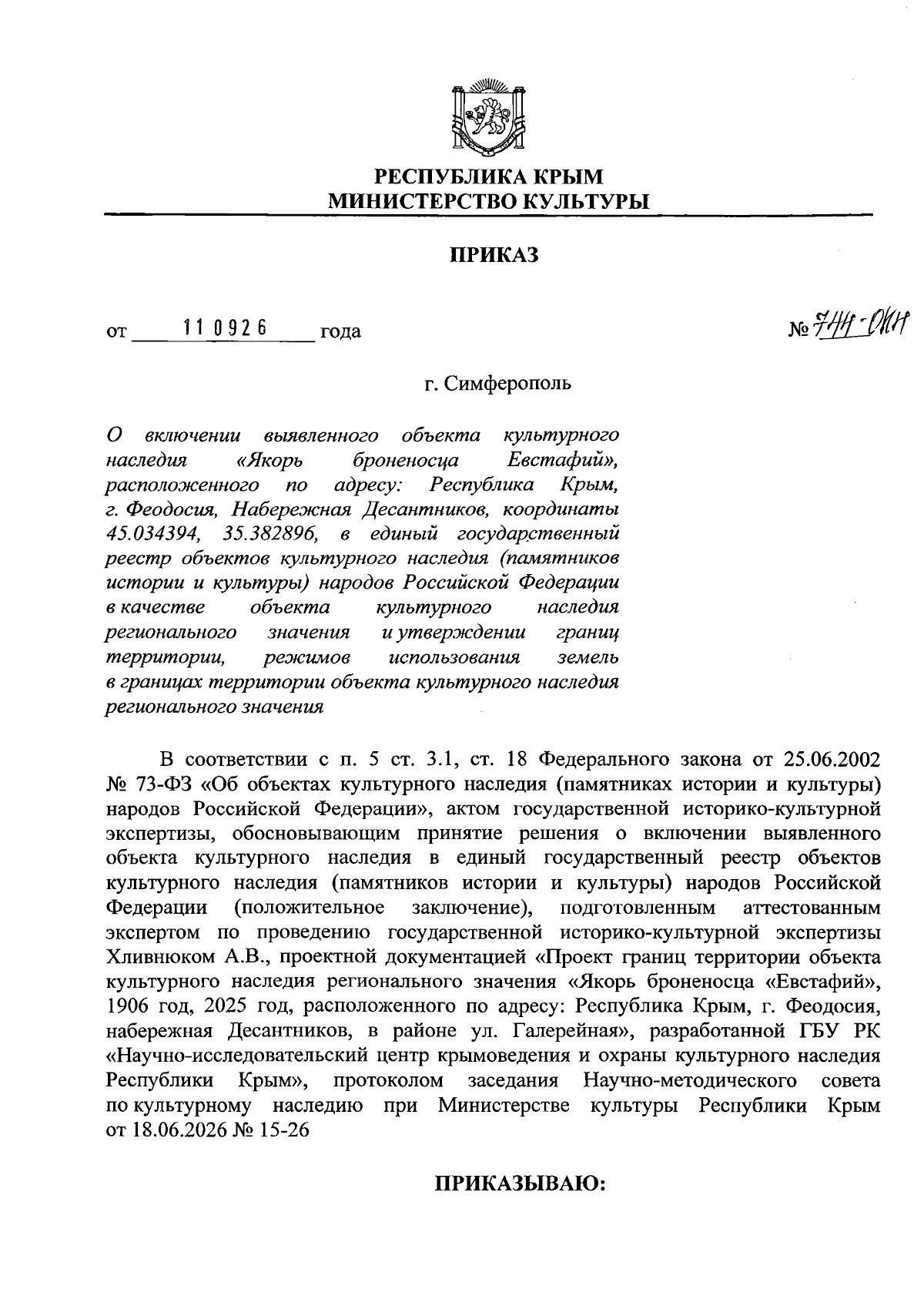 Увеличить