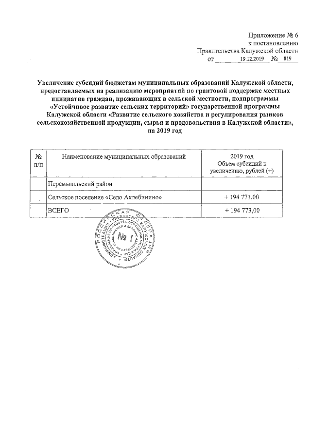 Увеличить