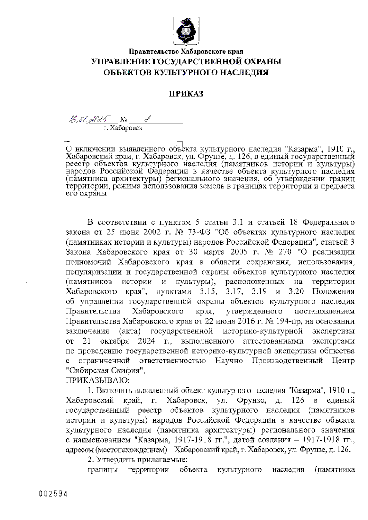 Увеличить