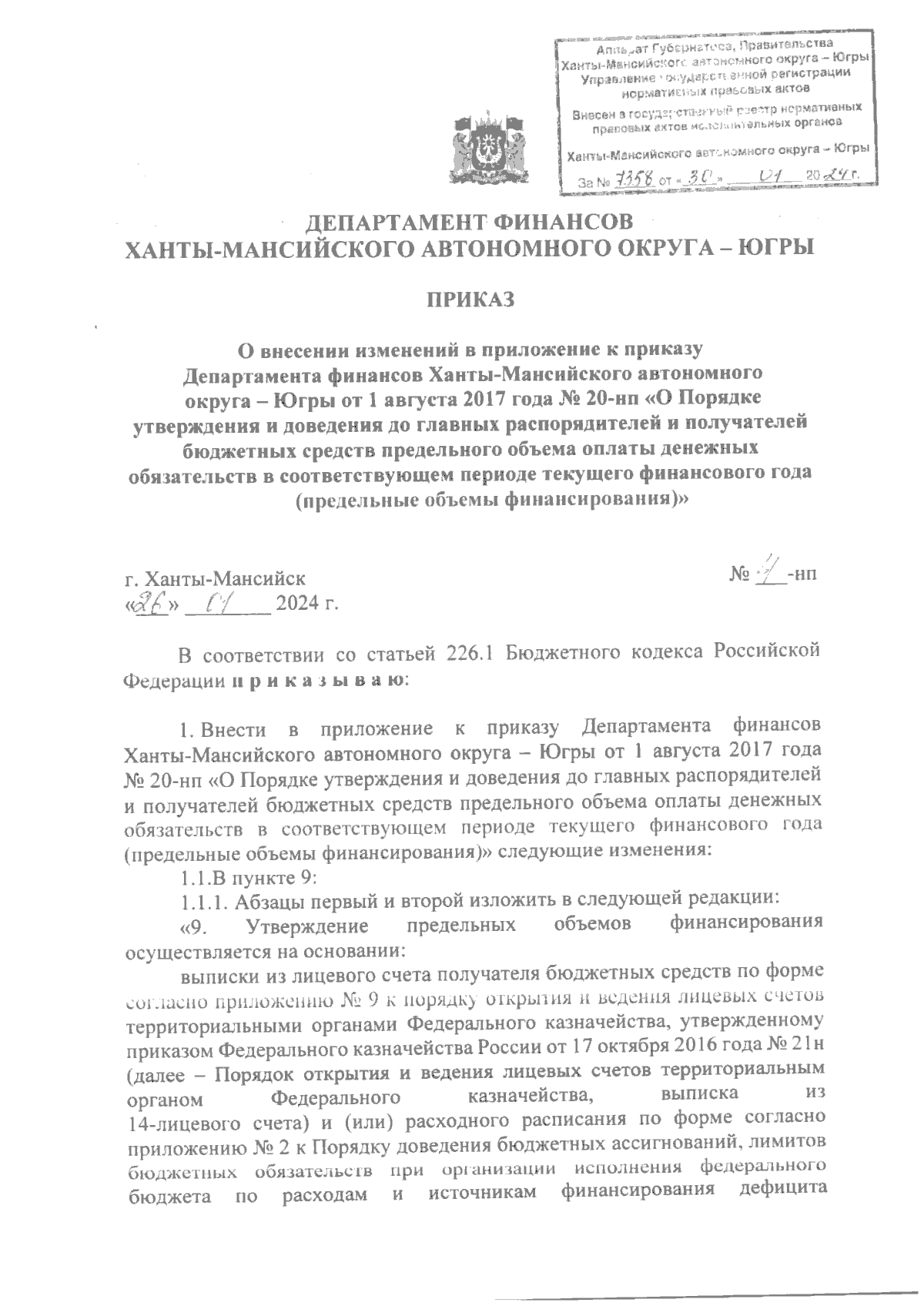 Приказ Департамента финансов Ханты-Мансийского автономного округа - Югры от  26.01.2024 № 4-нп ∙ Официальное опубликование правовых актов