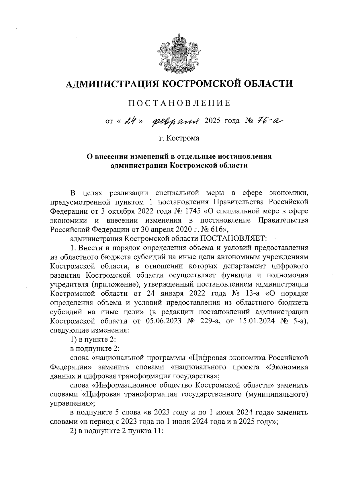 Увеличить