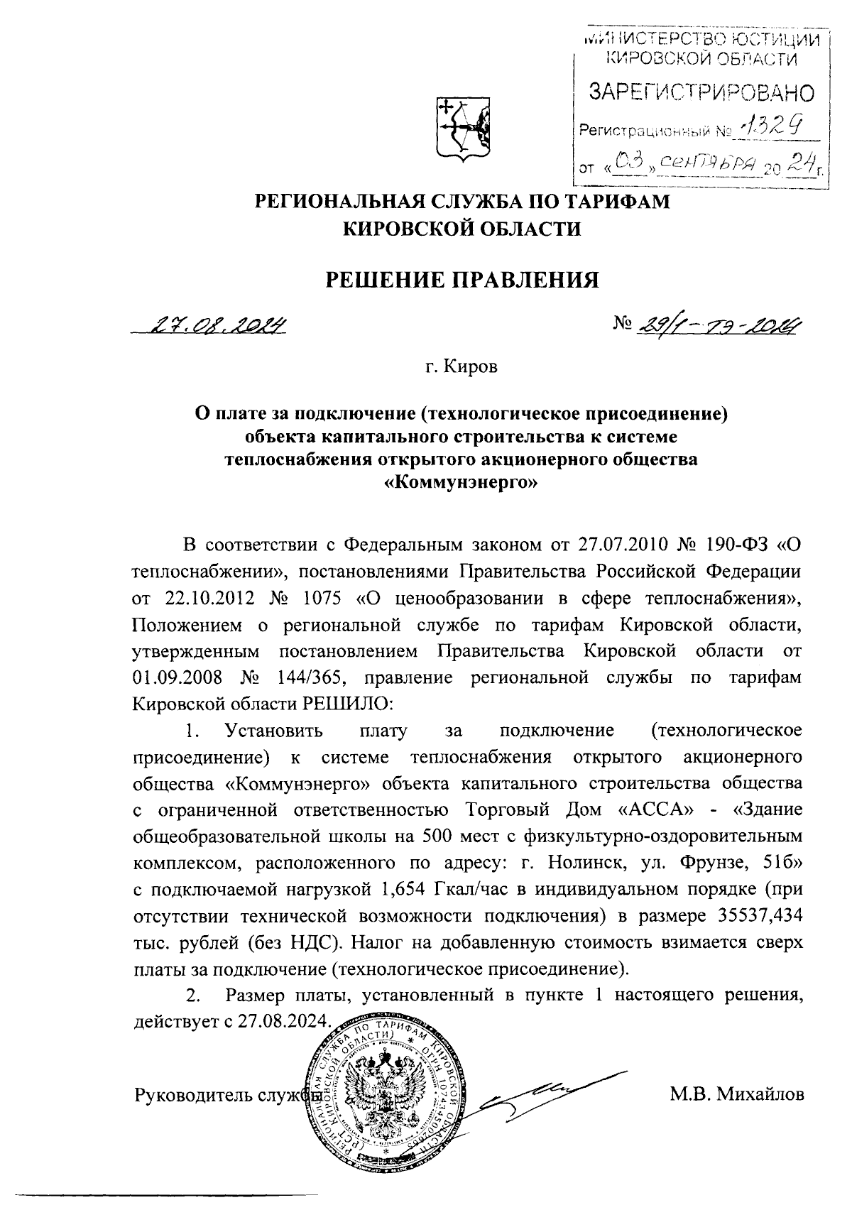 Увеличить