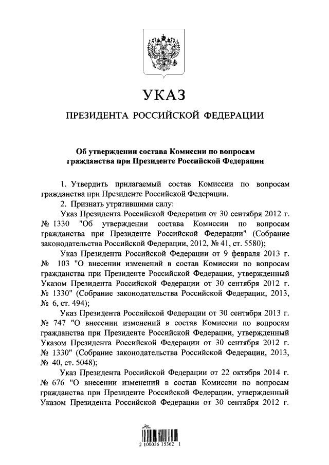 Проекты указов президента рф официальный сайт Указ Президента Российской Федерации от 21.02.2019 № 69 ∙ Официальное опубликова