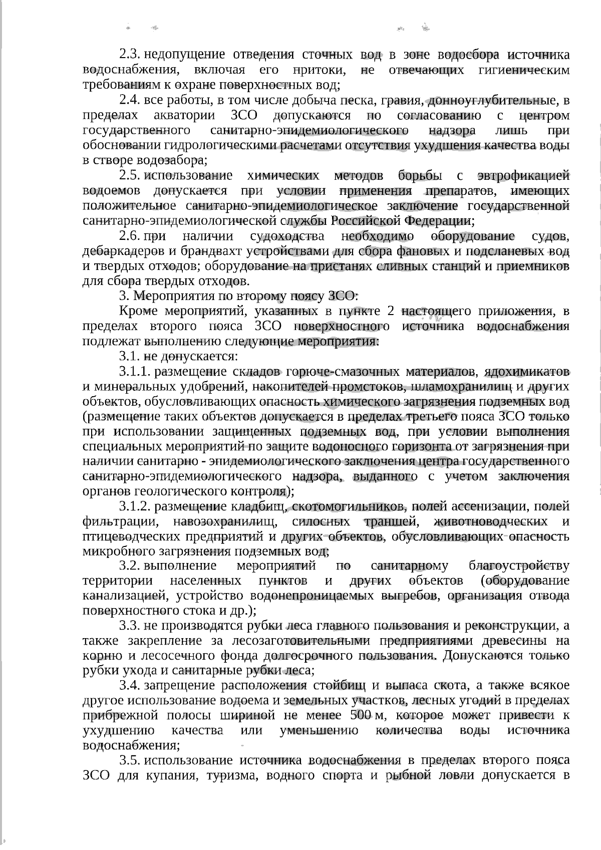 Приказ Департамента природных ресурсов и экологии Ямало-Ненецкого  автономного округа от 25.08.2023 № 2396 ∙ Официальное опубликование  правовых актов