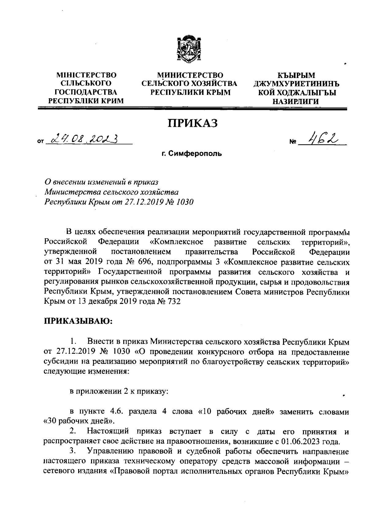 Сценарий внеклассного мероприятия «Своя игра» на тему «Знатоки сельского хозяйства»