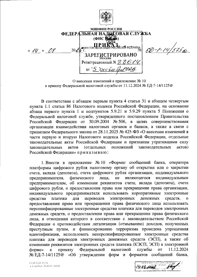 Увеличить