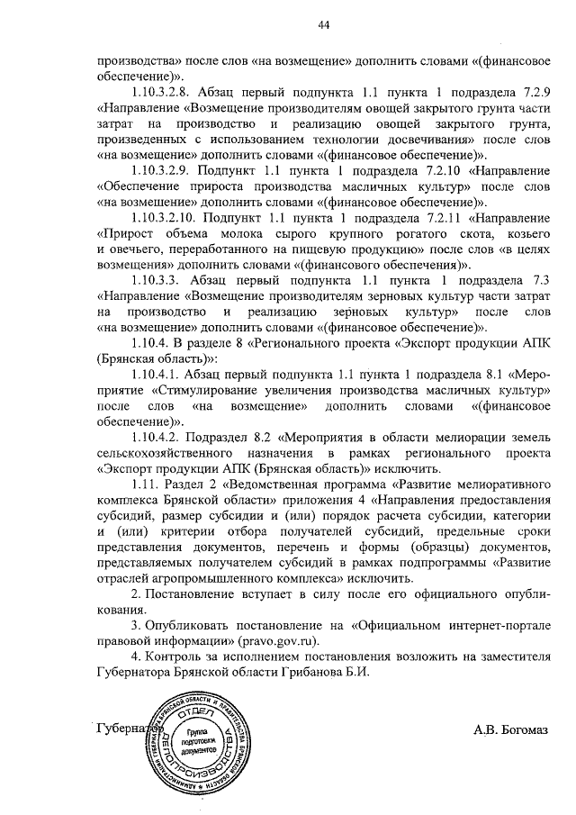Увеличить