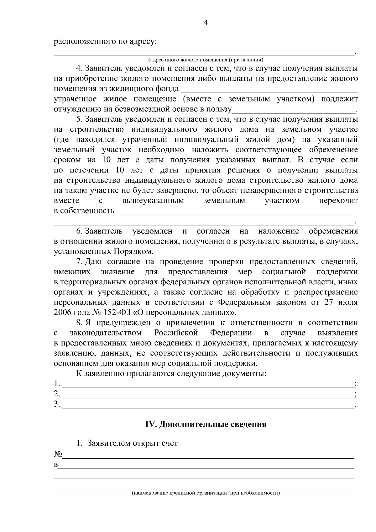 Постановление Правительства Луганской Народной Республики от 17.05.2024 №  113/24 ∙ Официальное опубликование правовых актов