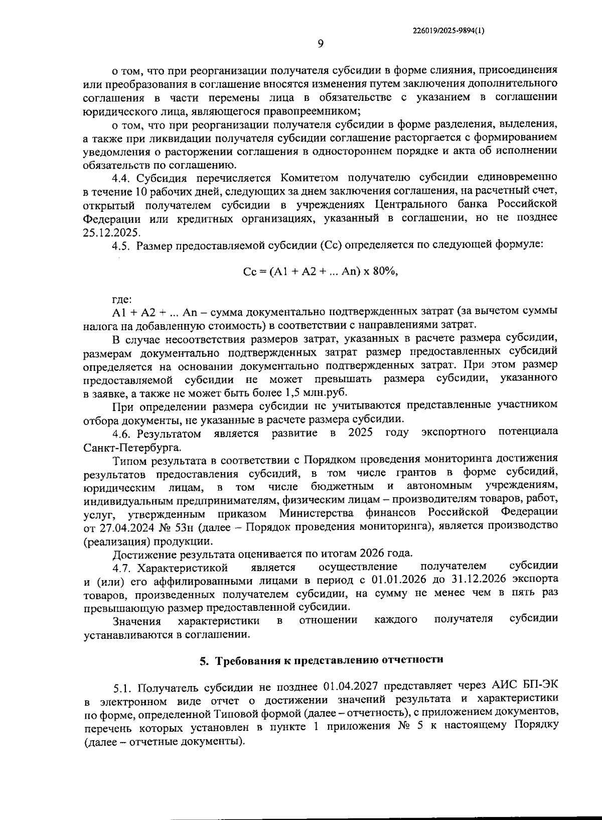 Увеличить
