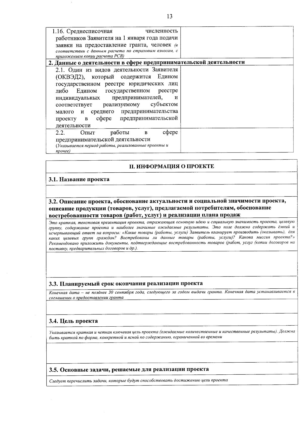 Приказ Министерства экономического развития, промышленности и транспорта  Республики Коми от 30.08.2023 № 363 ∙ Официальное опубликование правовых  актов