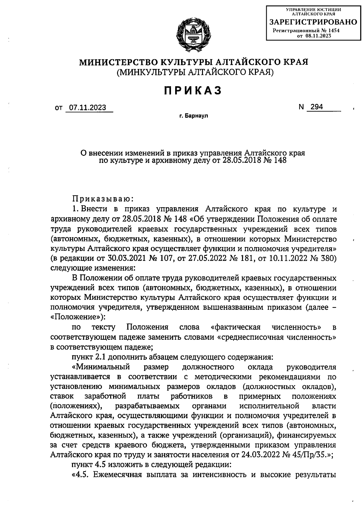 Увеличить