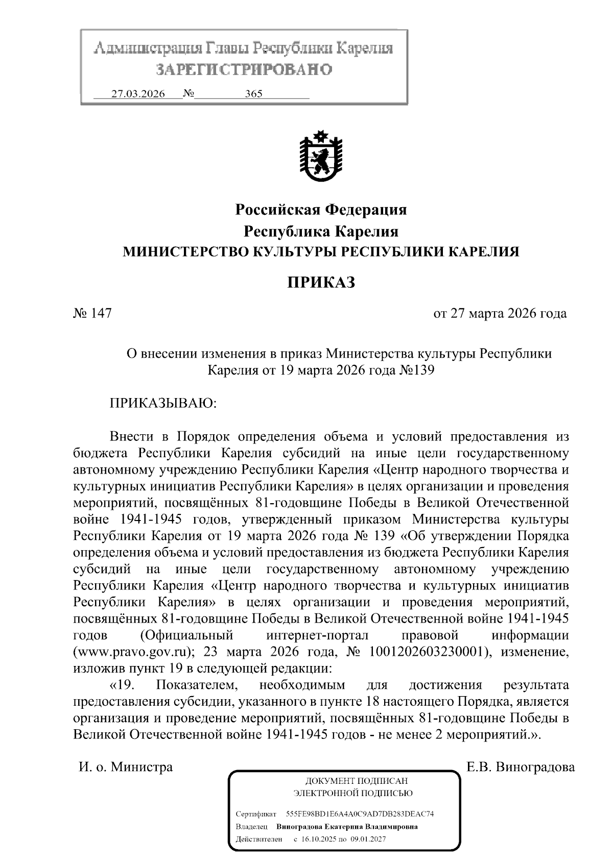Увеличить