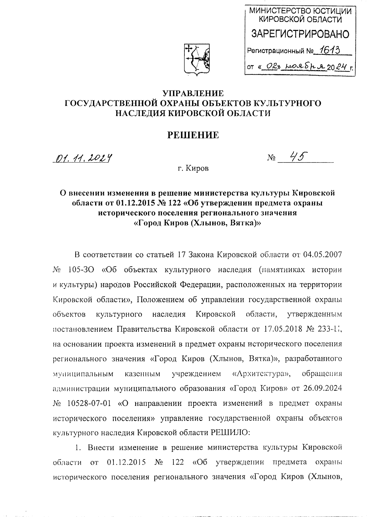 Увеличить