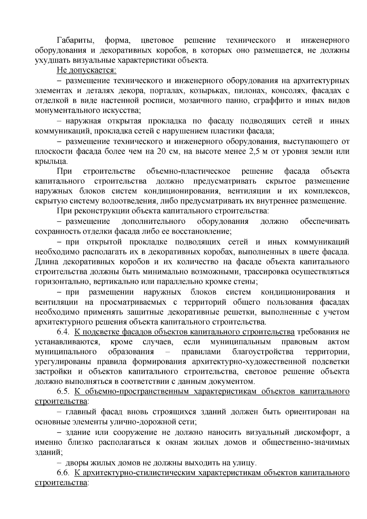 Приказ Комитета градостроительной политики Ленинградской области от  01.12.2023 № 180 ∙ Официальное опубликование правовых актов