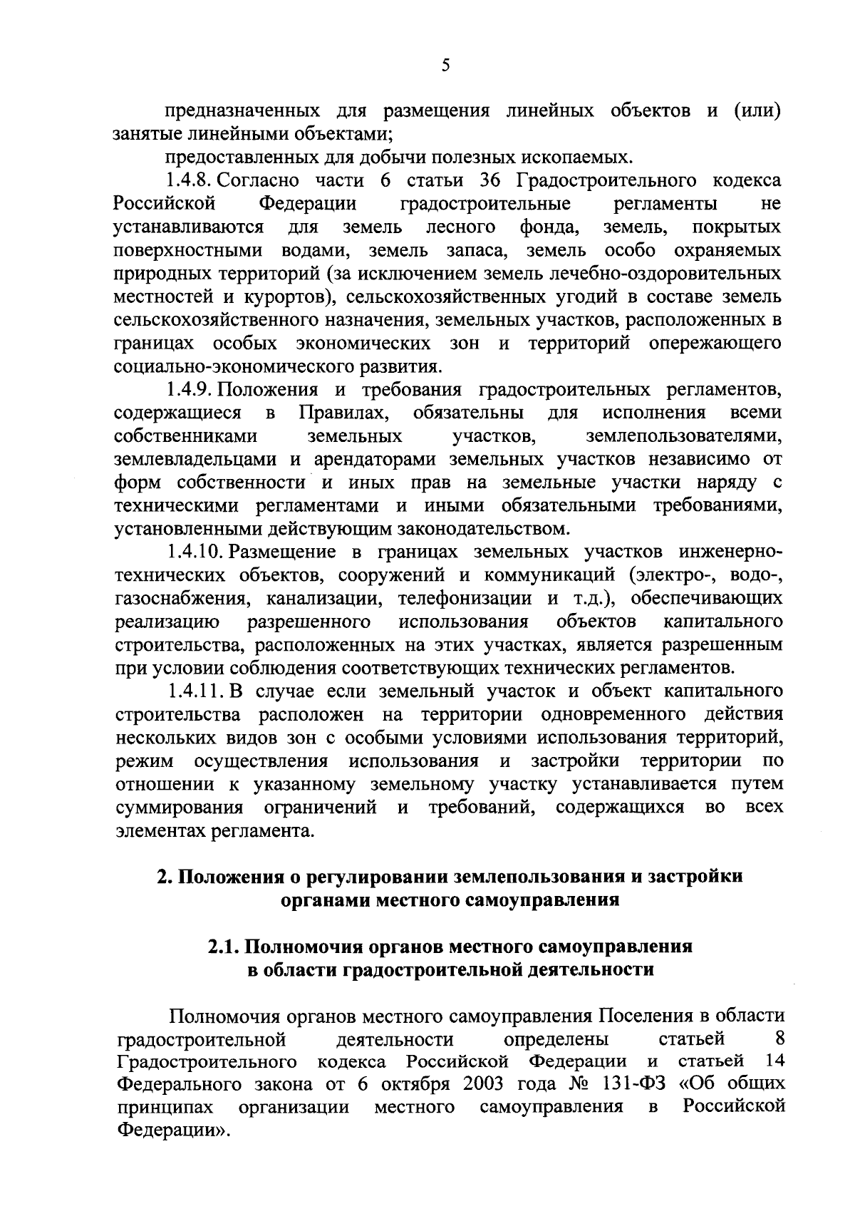 Решение Комитета архитектуры и градостроительства Курской области от  14.09.2023 № 01-12/300 ∙ Официальное опубликование правовых актов