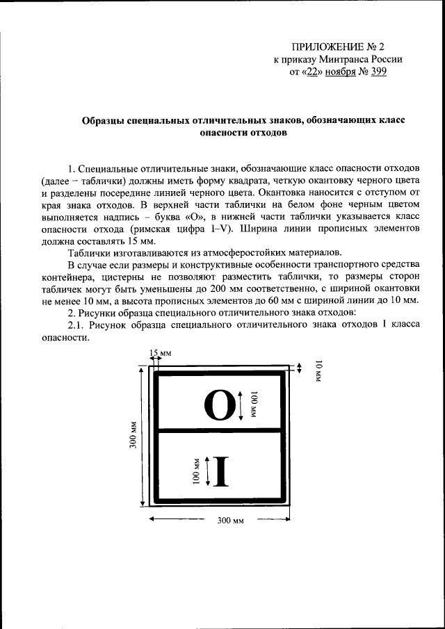 Цветографическая окраска, специальные звуковые и световые сигналы транспортных средств